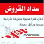 حلول مالية