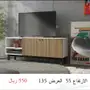 طاولات تلفزيون ومكاتب منزليه أشكال مميزه