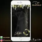 عدسات سناب زواج عدسات تخرج دعوات زواج . حملات إعلانية