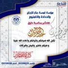 مبارك عليكم العيد