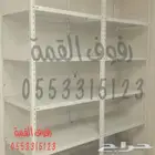 رفوف تخزين  ارفوف تخزين