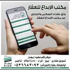 عقد ايجار