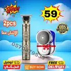 ماكينة حلاقة الشعر مع ماكينة تنعيم الشعر