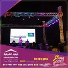 شاشات عملاقة للإيجار