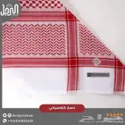 شماغ دسار كلاسيكي