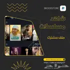 شاهد مسلسلات  ملفات
