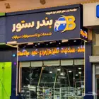 شمعات جيب لكزس موديل 2023 اصلي وكاله