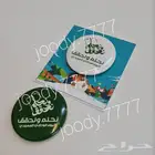 توزيعات اليوم الوطني
