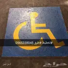 تخطيط طرق ومواقف سيارات