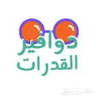 مدرس قدرات حي السويدي