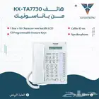 هواتف باناسونيك في الرياض