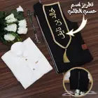 تفصيل سديري ملكي تطريز الاسم الي ودك