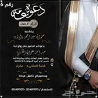 تصميم دعوة زواج