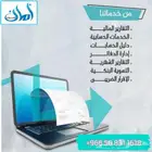 الشامل من شركة أمان الحديثة