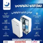 اجهزة تحليه للمنزل( اقل الاسعار وافضل جوده)
