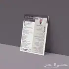 تصميم CV