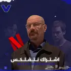 اشتراك نتفلكس - 4k Netflix ملف خاص برمز و ضمان لمده