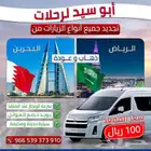 تجديد الزيارة من البحرين ذهاب وعودة