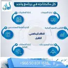 النظام المحاسبي الشامل المملكة العربية السعودية