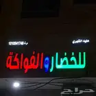 لوحات محلات مضيئه لوحات مشاريع للمقاولات والعقارات