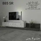 طاولات تلفاز وبلازما واطقم عصريه وانيقه