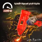 ماكينة اللحام الكهربائية المحمولة الألمانية 2200 واط