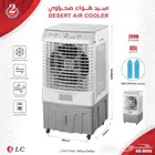 مكيف حصراوى مبردdlc