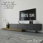طاولات تلفاز وبلازما اكثر مبيعا مودرن حديث