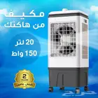 مكيف
