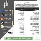 سيرة ذاتية ATS