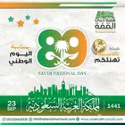 تصميم تهنئة يوم التأسيس فقط 40 ريال