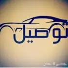 مشاوير بالحرازات بأقل الأسعار