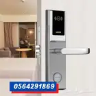 اقفال ابواب ذكية بالرياض وجدة 0564291869