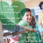 افضل معلمة تربية خاصة بالرياض 0537655501