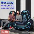 كرسي قيمنق بيست واي القابل للنفخ رووعة