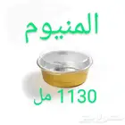 صحون المنيوم سفري جملة