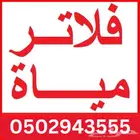 جهاز تحليه منزلي فيتنامي اصلي