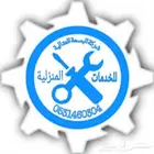 شركة مكافحة حشرات رش حشرات رش صراصير