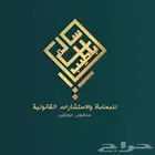 تقديم جميع الخدمات العدلية الإلكترونية