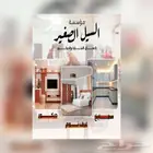 اثاث