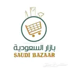الاصحاب المحلات والفنادق