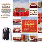 إيجار قهوة مهيلة
