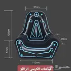 كرسي بلايستيشن ب 150 توصيل مجاني وشحن مجاني