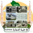 عدة سجاد فرش عرض