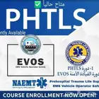 دورة Phtls و Evos