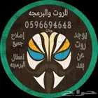 روت وبرمجه وتثبيت موقع