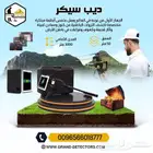 جهاز كشف الذهب والمعادن بافضل خصم ديب سيكر
