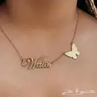 سلسل مميز بالاسم ضمان اللون سنتين