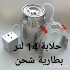 حلابة غنم إبل بقر