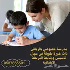 معلمة خصوصي بالرياض